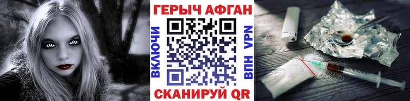 ГЕРОИН белый Химки