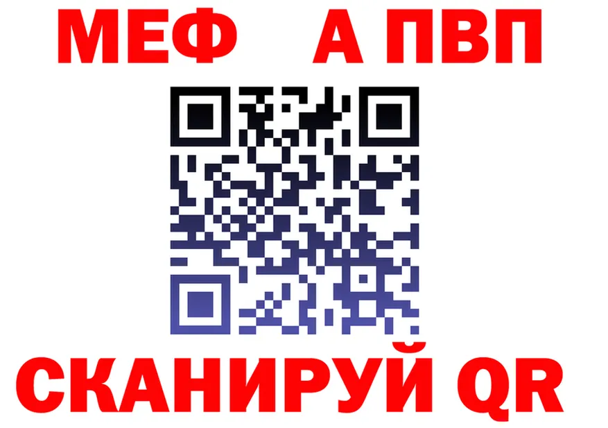 МЯУ-МЯУ 4 MMC зеркало даркнет mega Химки