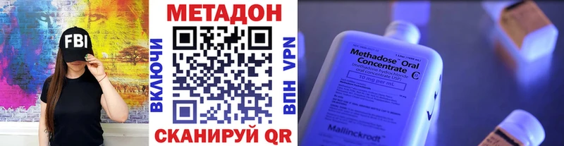 МЕТАДОН methadone купить наркоту Химки