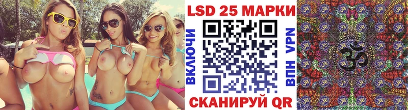 Марки 25I-NBOMe 1500мкг Химки